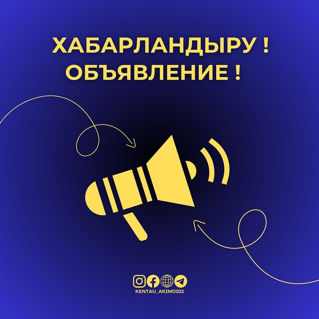 Құрметті желі қолданушылары!