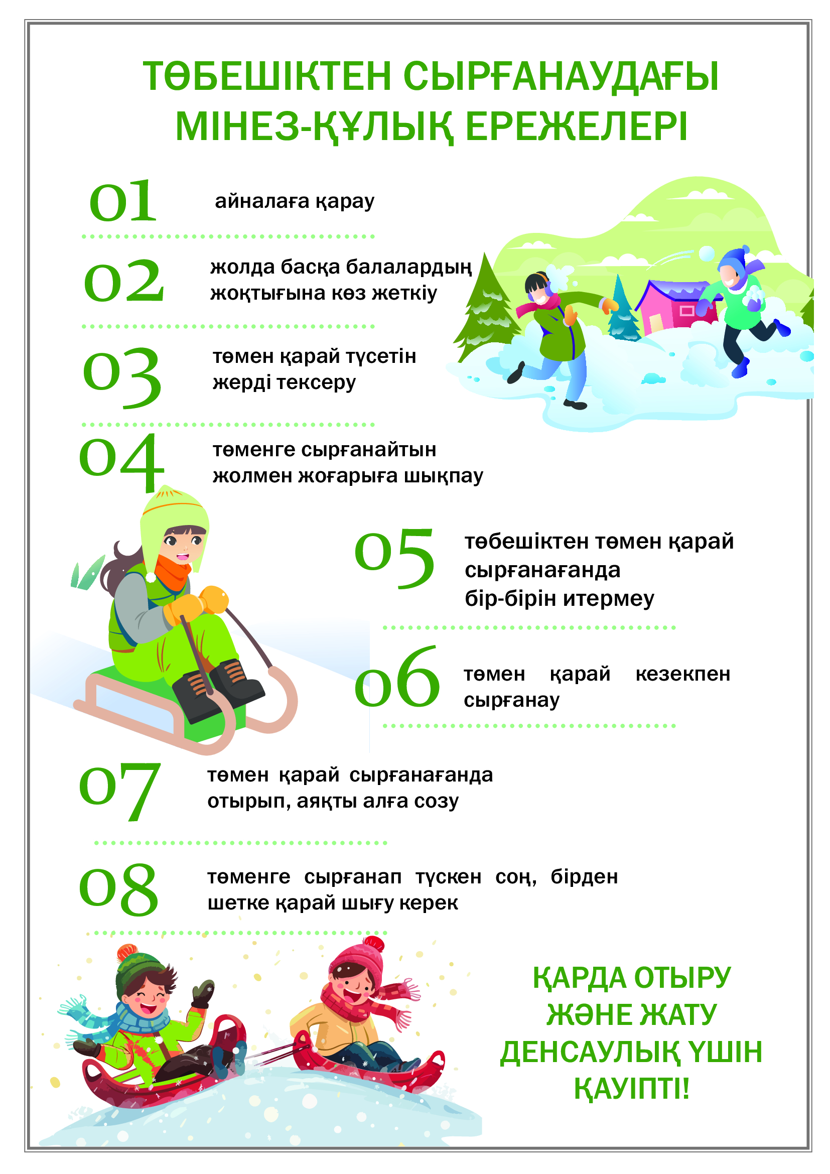 Көпшілікпен порно