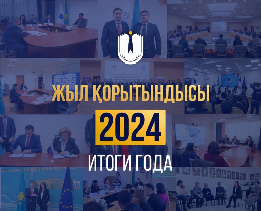 Итоги 2024 года: как Уполномоченный по правам человека укрепляет доверие граждан