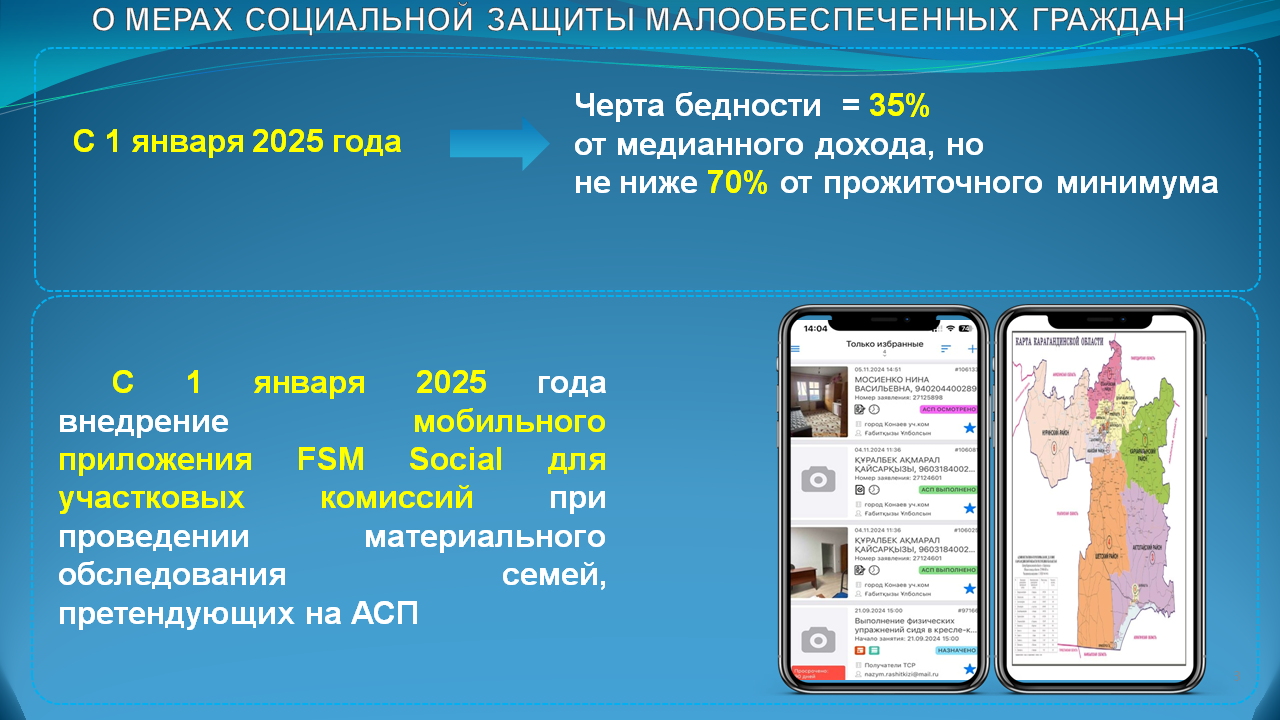 О мерах социальной защиты  малообеспеченных граждан