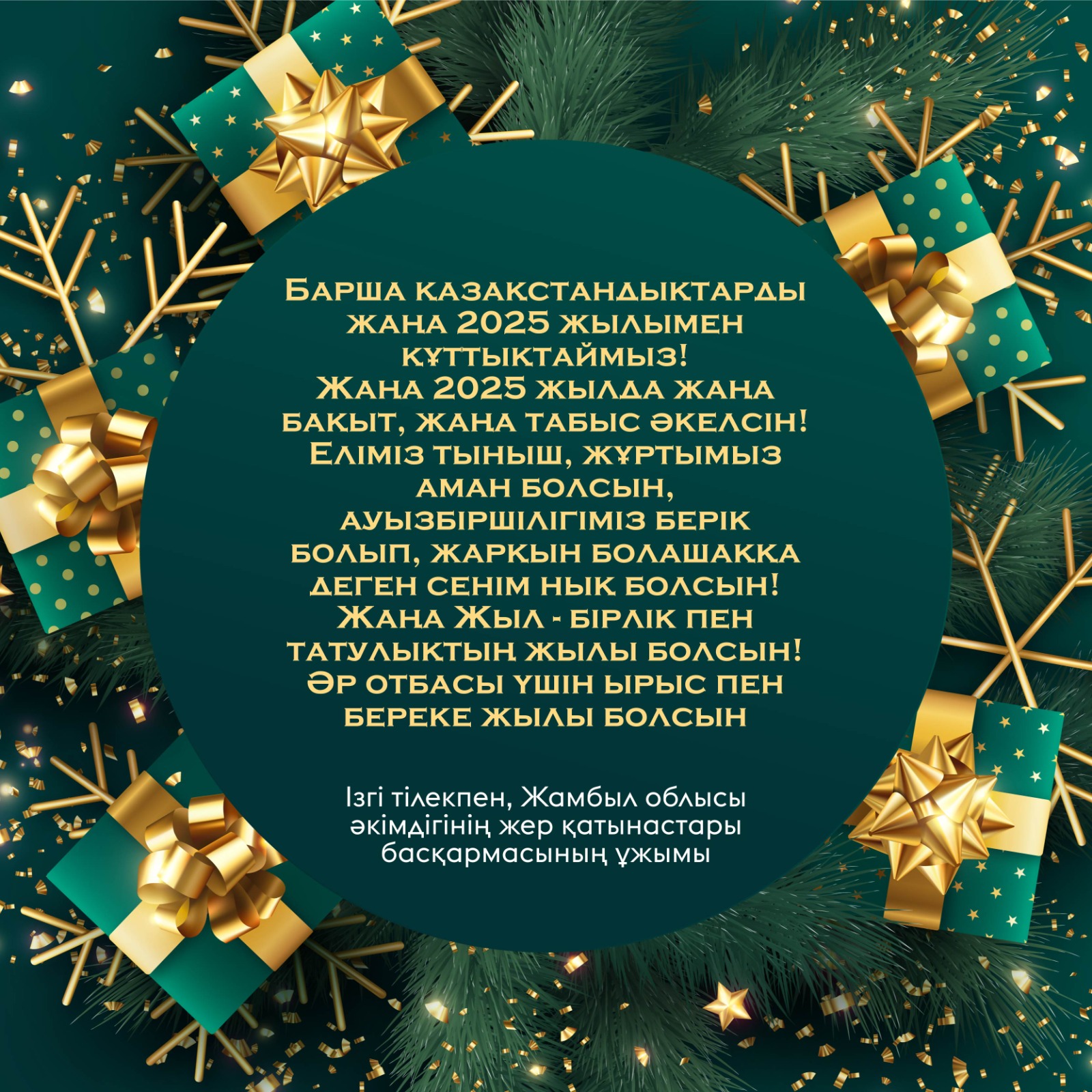 Әйелінің киска жинағы