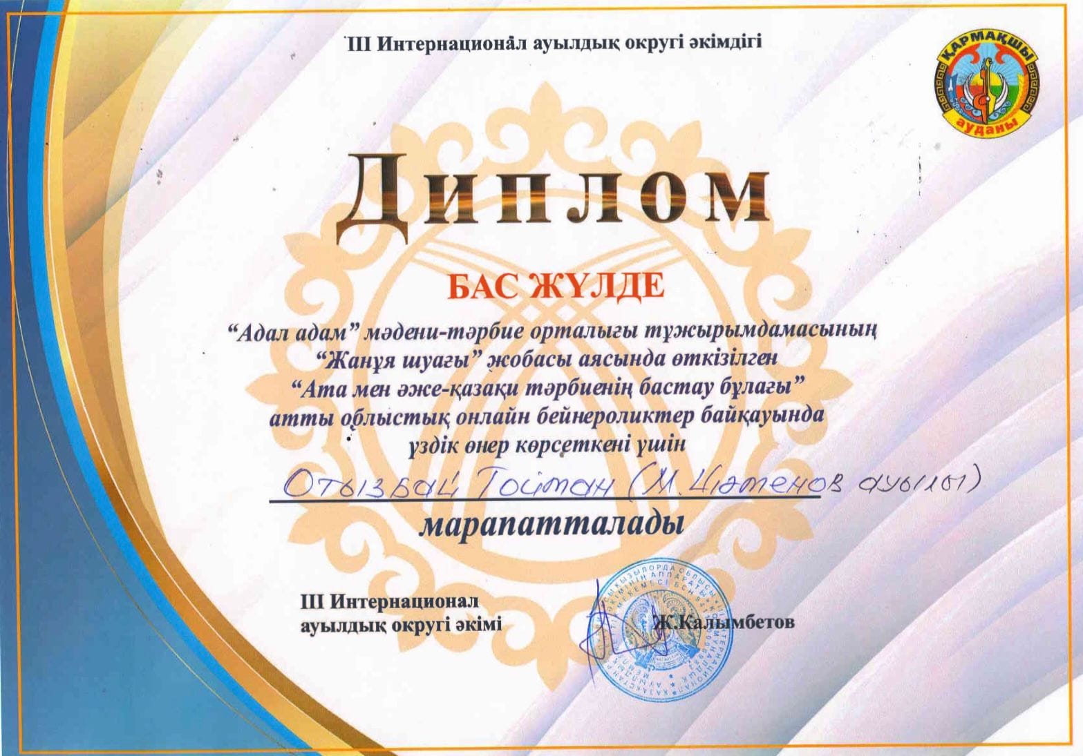 Сызылған кеуде фотосы