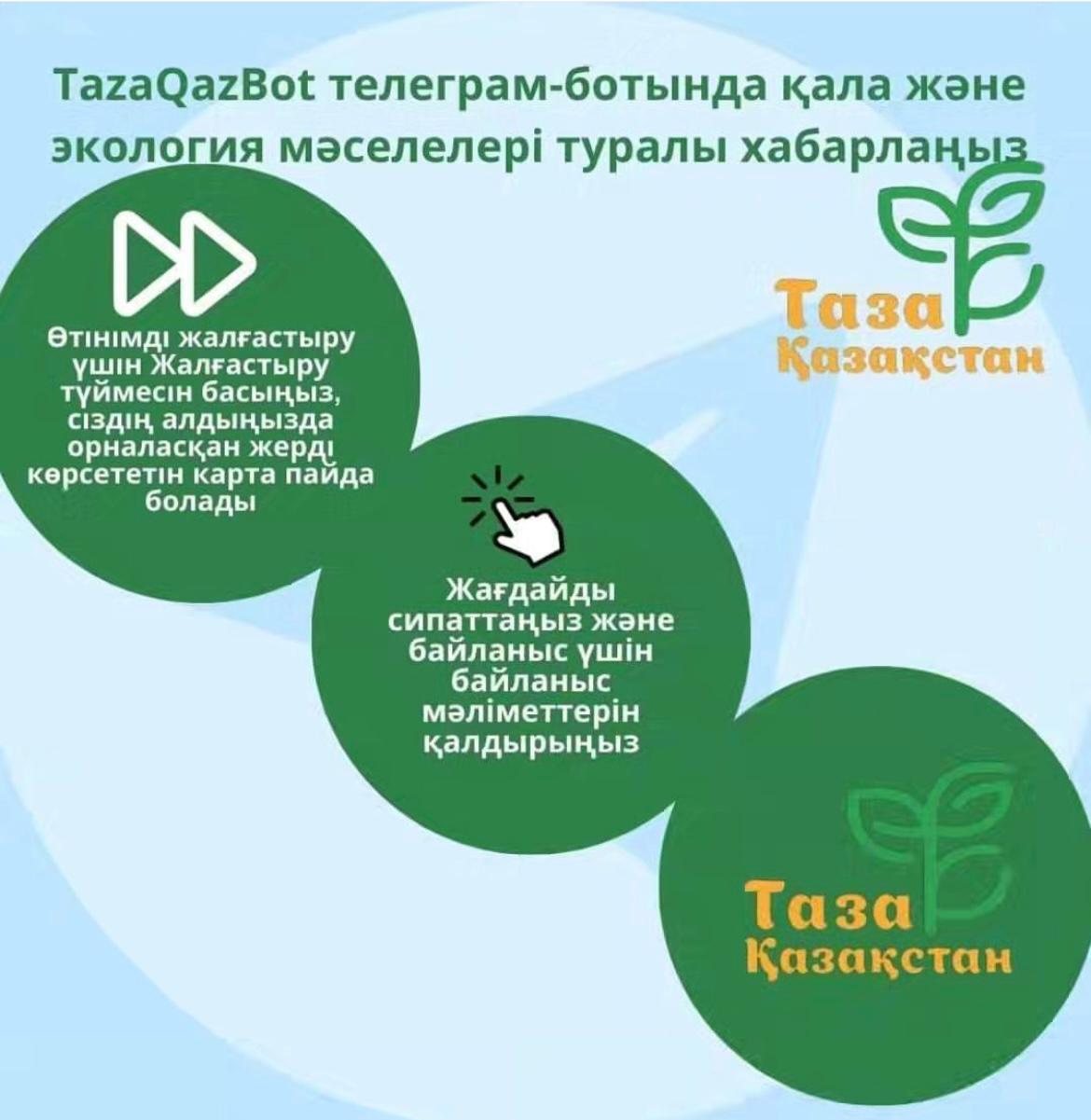 #тазақазақстан🇰🇿