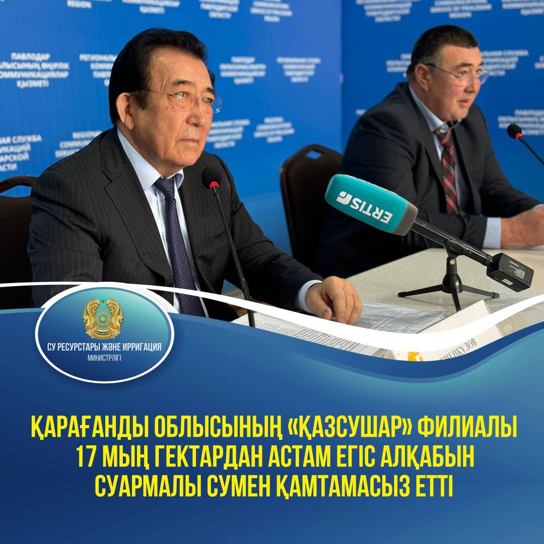 Қарағанды облысының «Қазсушар» филиалы 17 мың гектардан астам егіс алқабын суармалы сумен қамтамасыз етті