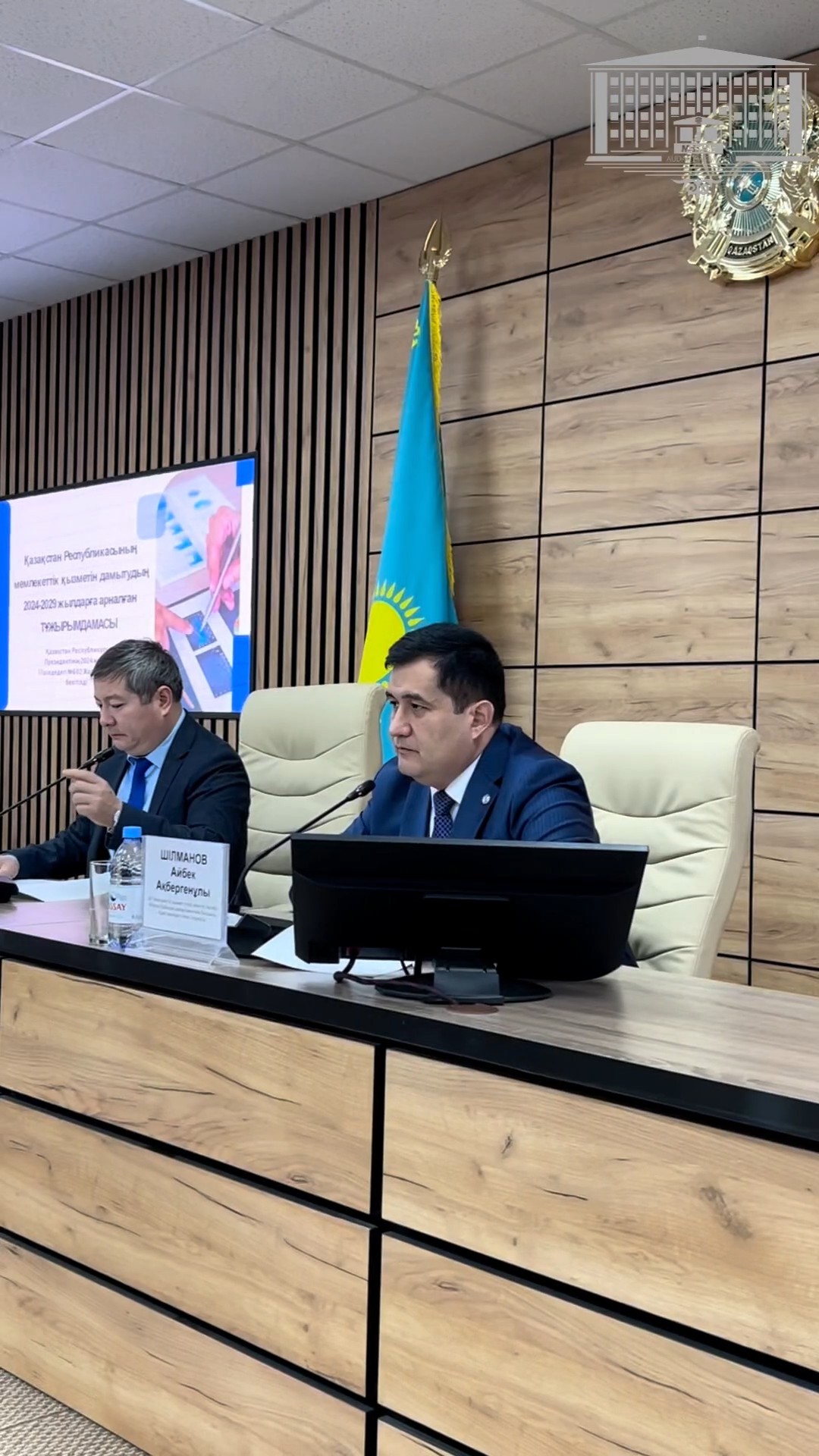 🔹️Ақтөбе облысы бойынша Әдеп жөніндегі кеңес төрағасы Мәртөк ауданында мемлекеттік қызметшілермен кездесу өткізді