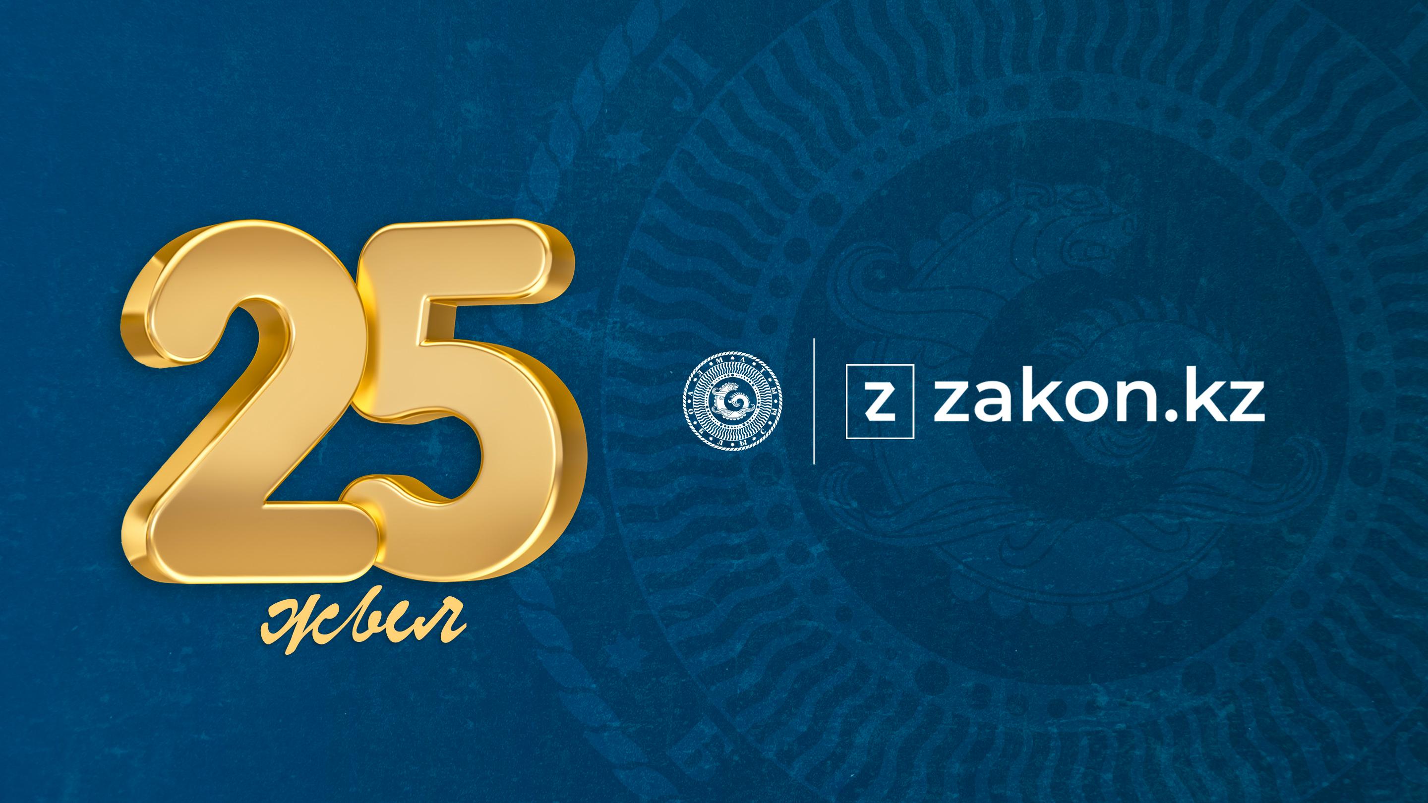 Наши уважаемые информационные партнеры, коллектив Zakon.kz!