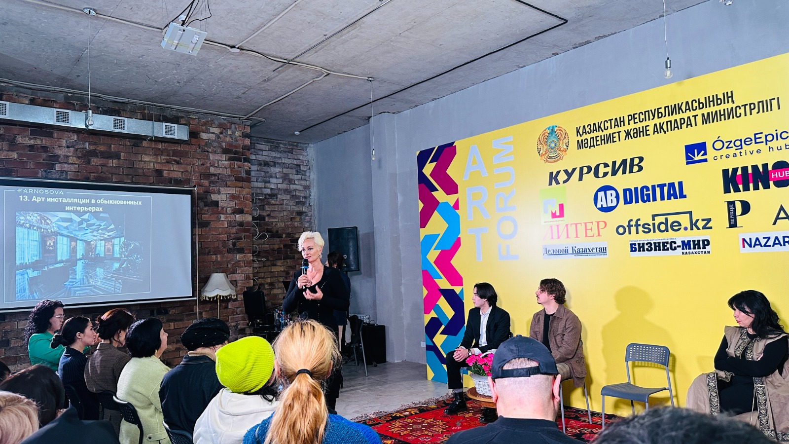 Art Forum: креаторы и арт-менеджеры обсудили развитие креативных индустрий в Казахстане