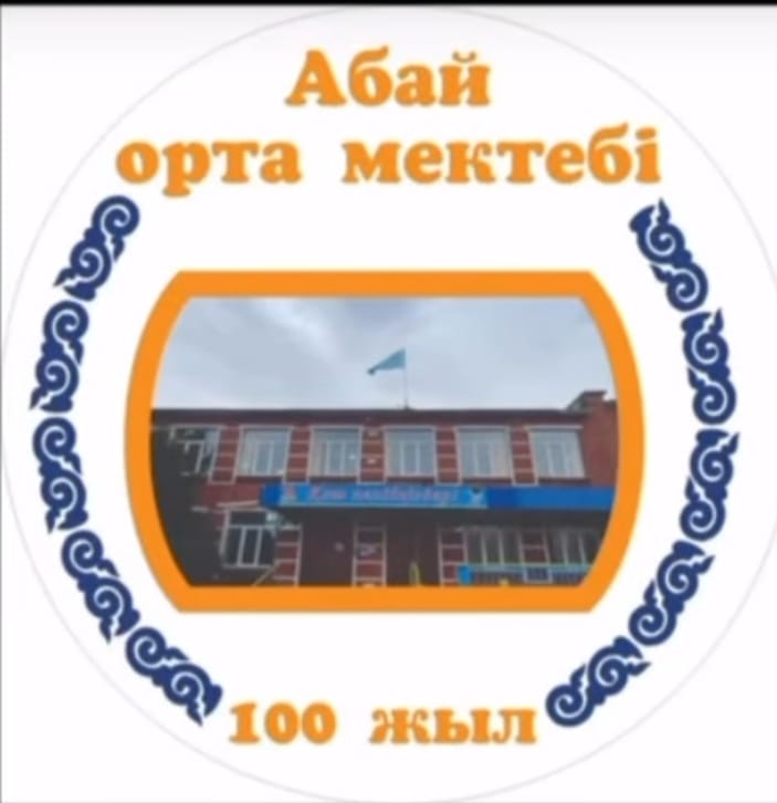Зайсан ауданы Абай атындағы мектепке 100 жыл толды