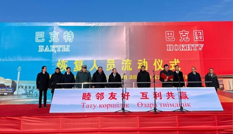 На казахстанско-китайской границе открылся временный пассажирский переход