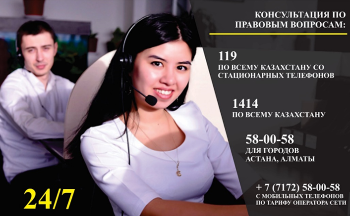 Құқықтық мәселелер бойынша кеңес беру