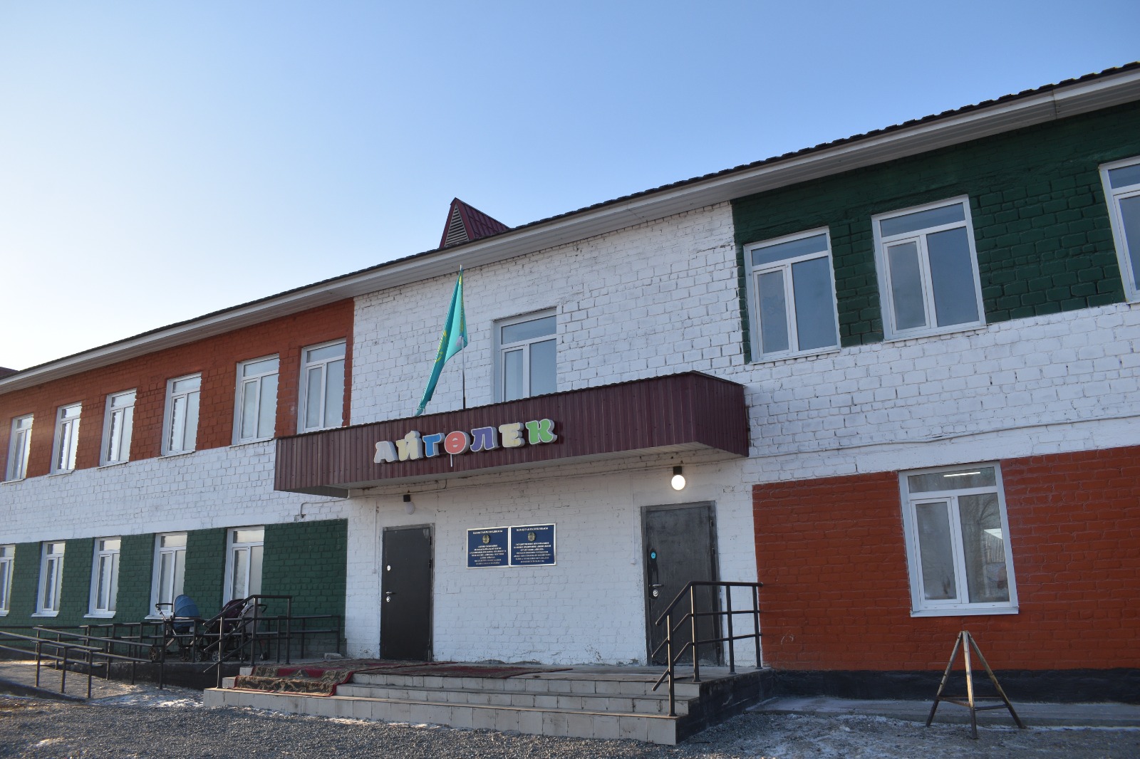 "Айгөлек" балабақшасы күрделі жөндеуден кейін пайдалануға берілді