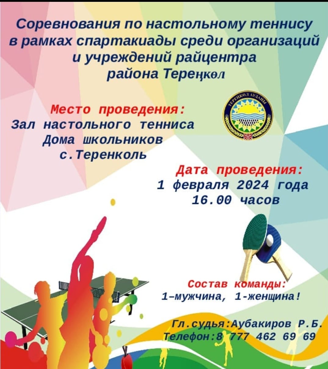 Жарыс