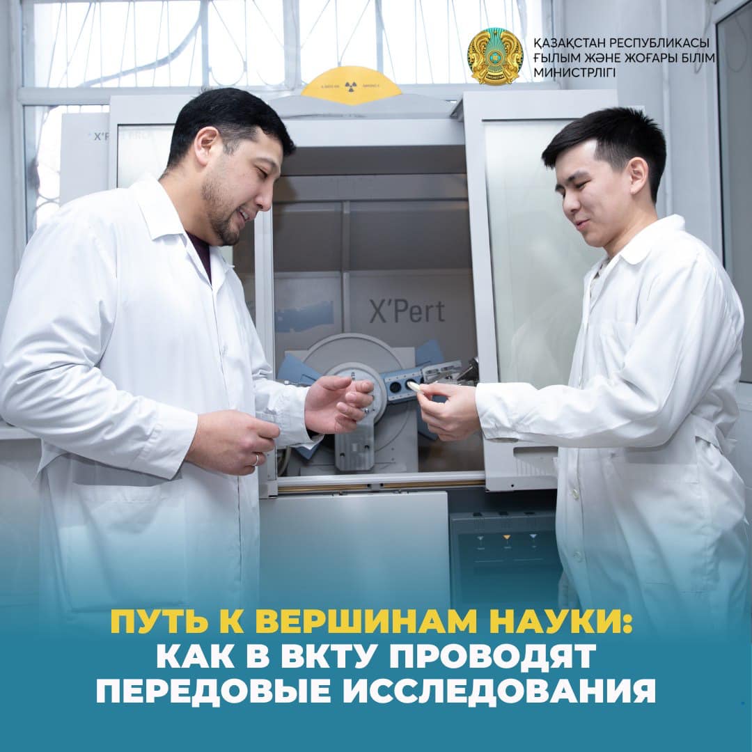 Путь к вершинам науки: Как в ВКТУ проводят передовые исследования