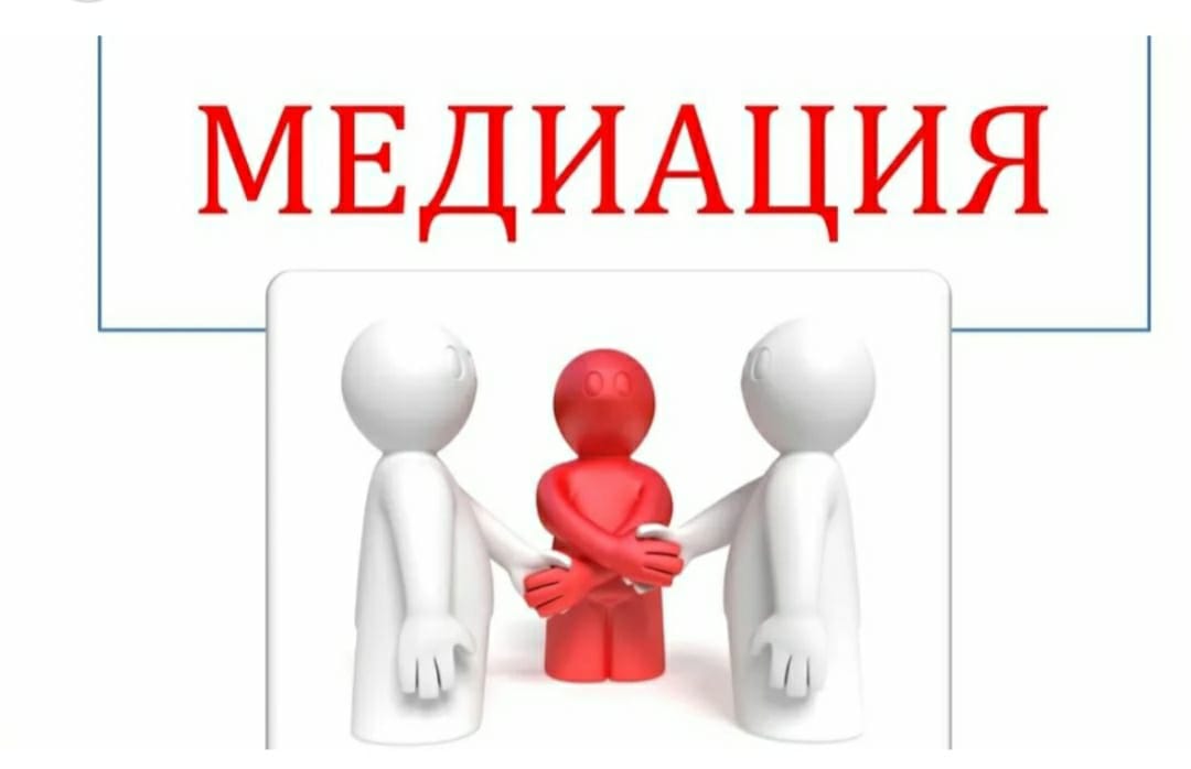 Общественнй медиатор