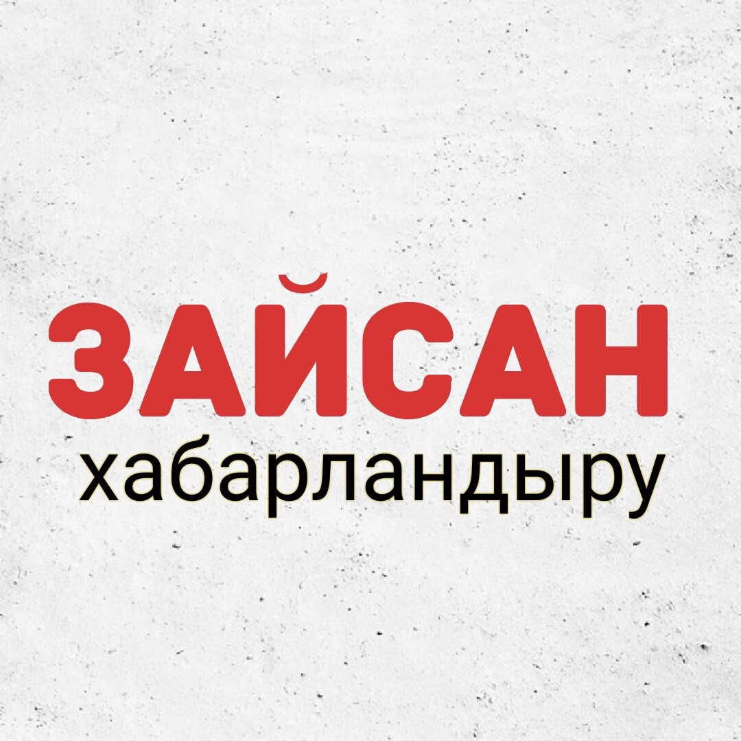 Аудандық мәслихат депутаттары мен аудан тұрғындарының назарына! Аудандық мәслихаттың кезектен тыс сессиясын шақыру туралы!