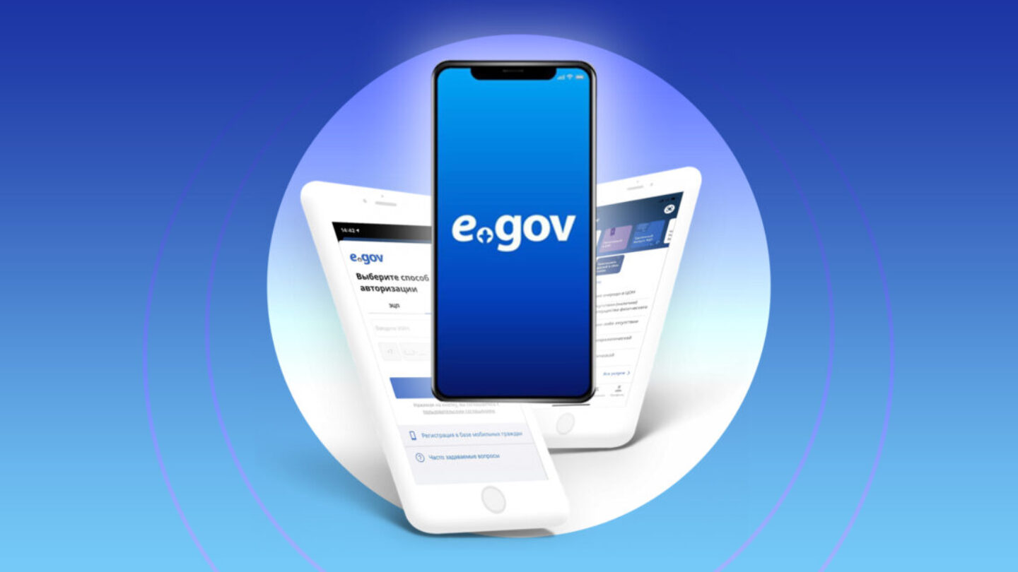 Признание зарубежных дипломов доступно в eGov Mobile