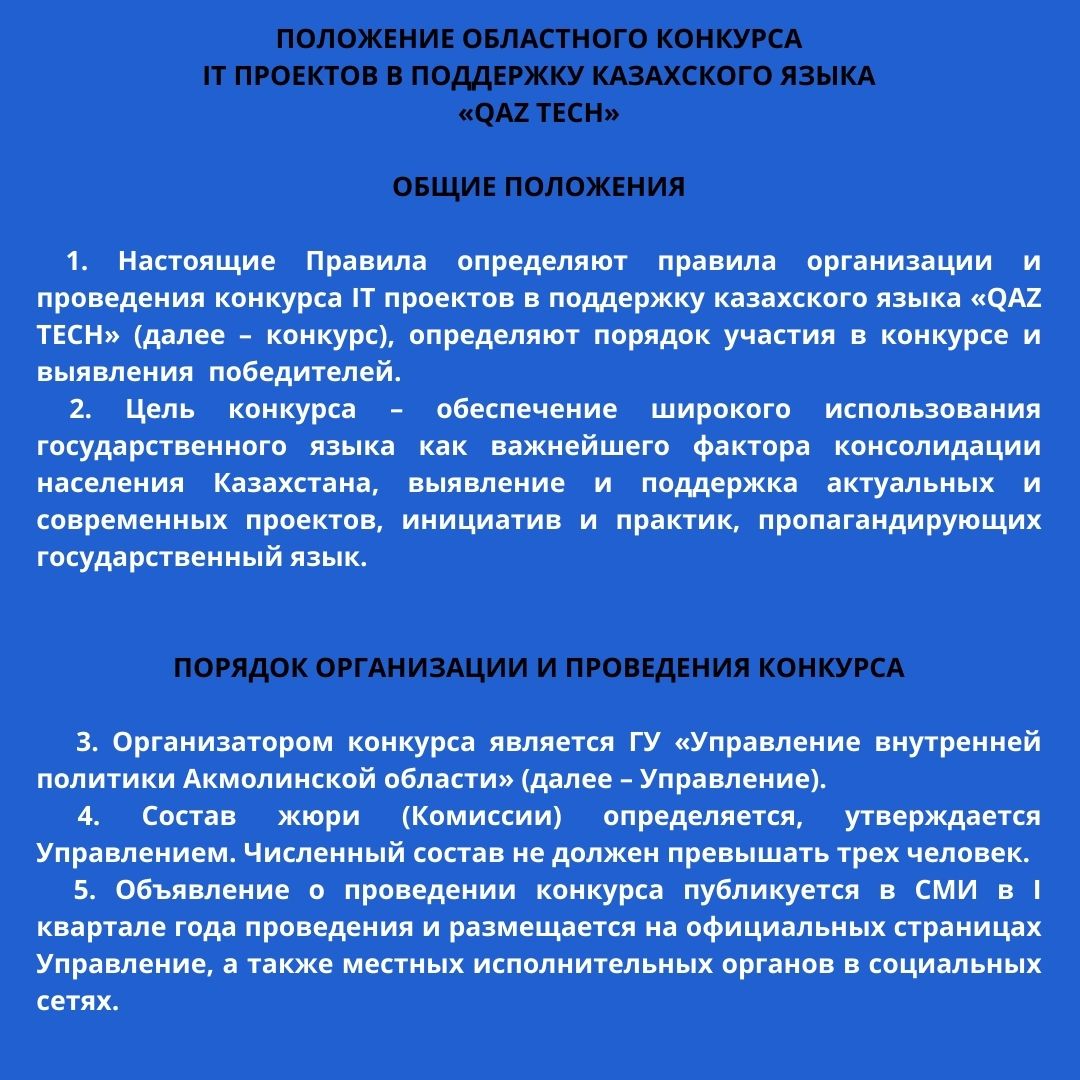 Положение о региональных центрах. Положение о региональных центрах