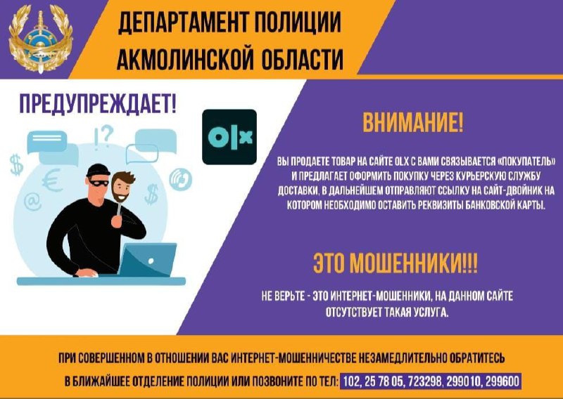 Что делать, если вам позвонил мошенник. Рекомендации банков