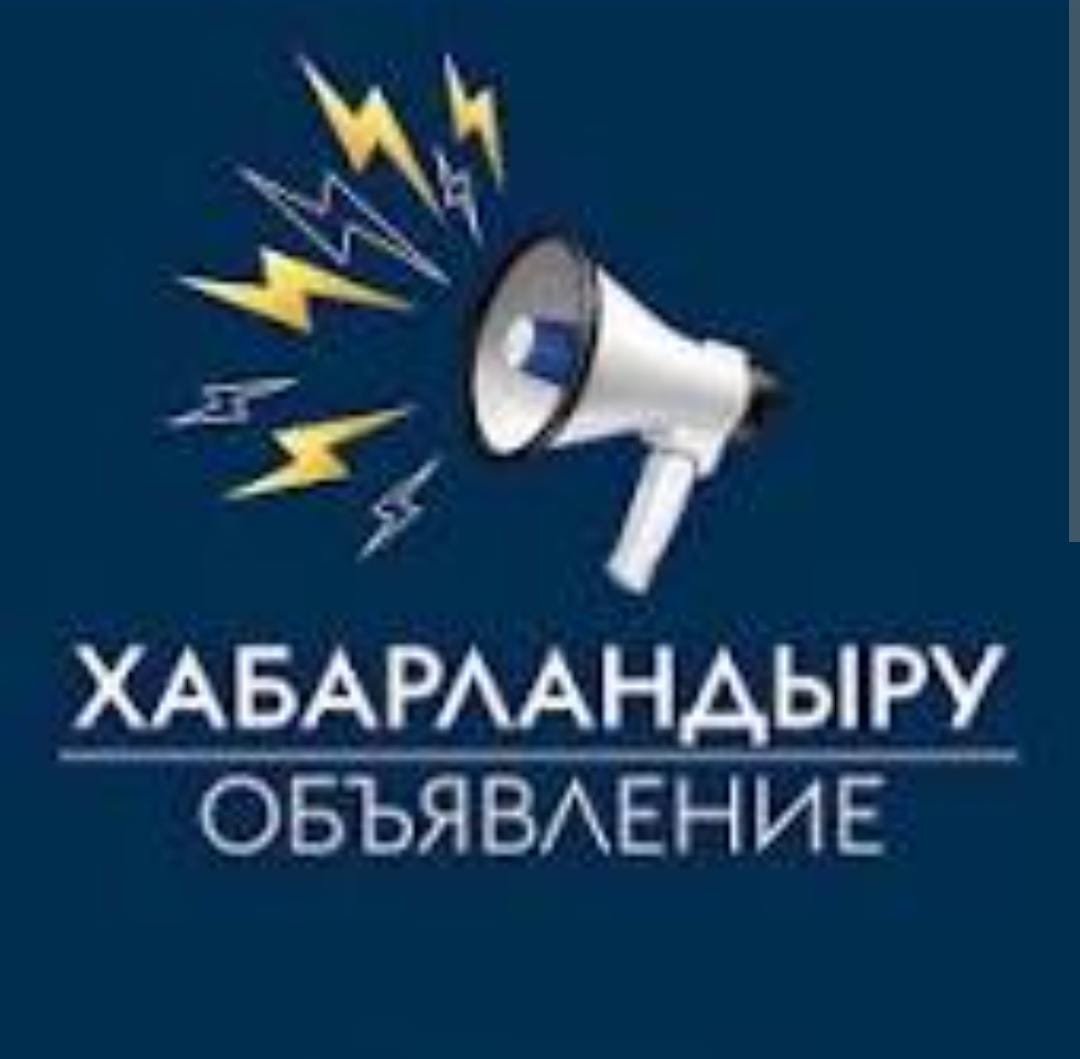 Отчет акима перед населением