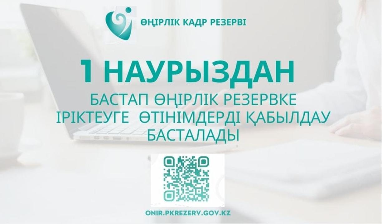 Хабарландыру