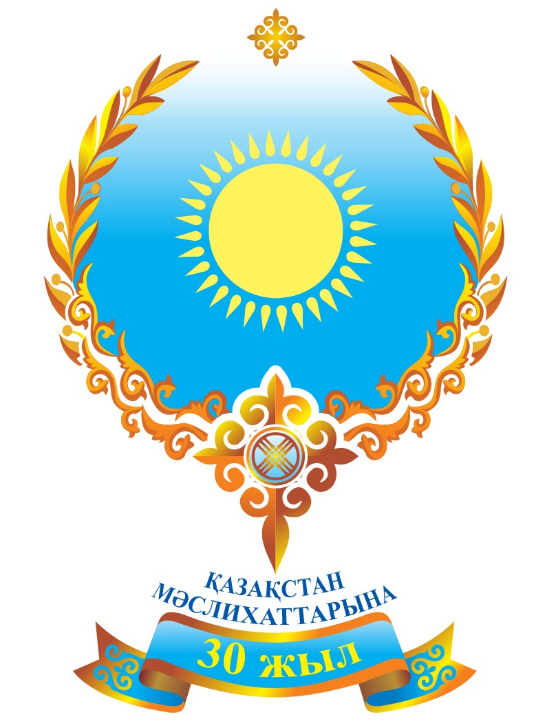 Маслихатам Казахстана 30 лет