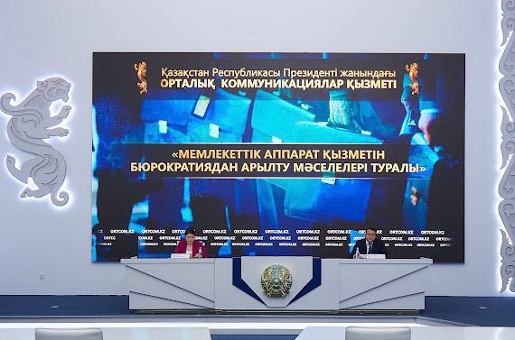 Мемлекеттік аппарат қызметін бюрократиядан арылту бойынша мониторинг және талдау мәселелері туралы