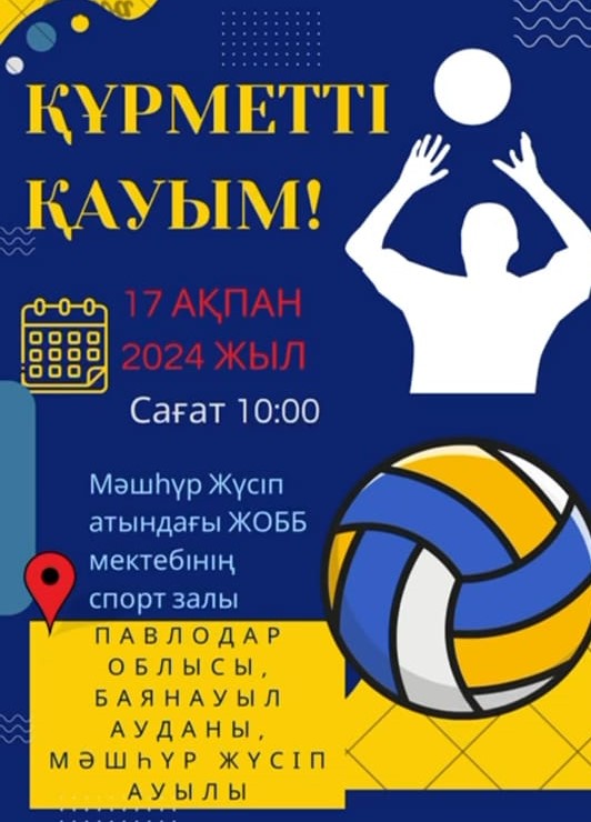 Турнир