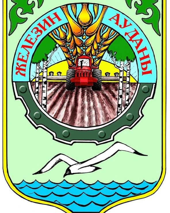 89-летие Железинского района