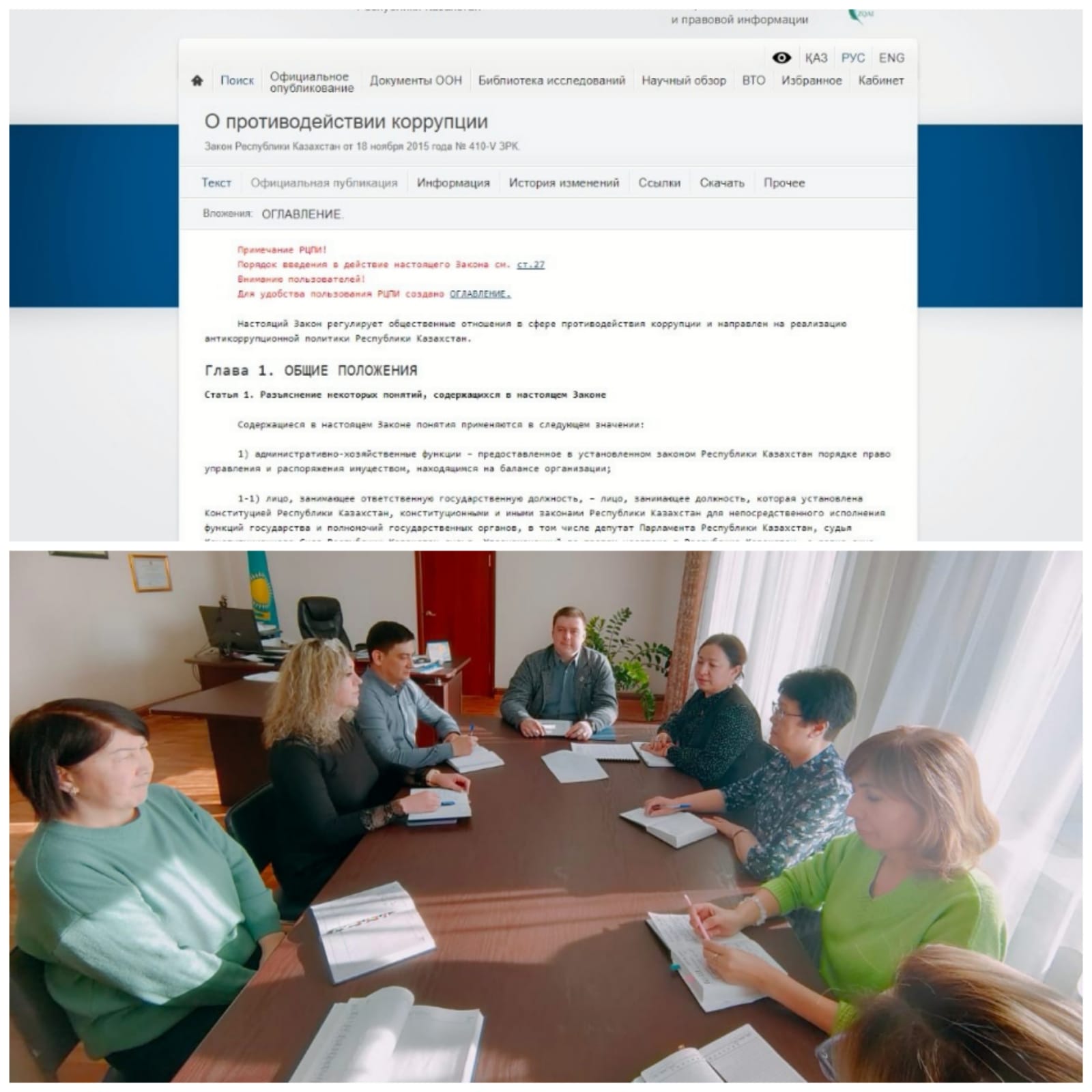 В ДЕПАРТАМЕНТЕ СОСТОЯЛОСЬ СОВЕЩАНИЕ ПО ВОПРОСУ СОБЛЮДЕНИЯ АНТИКОРРУПЦИОННОГО ЗАКОНОДАТЕЛЬСТВА