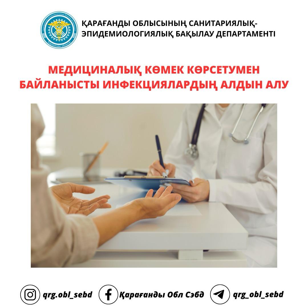 Желідегі атақты секс