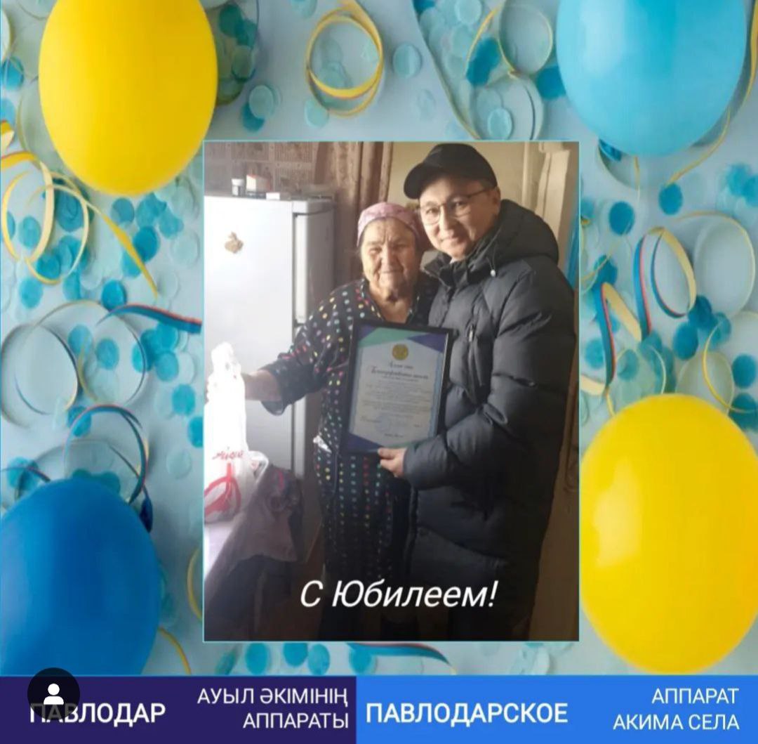 Сегодня празднует свой 85- летний юбилей Нина Александровна Лисина.