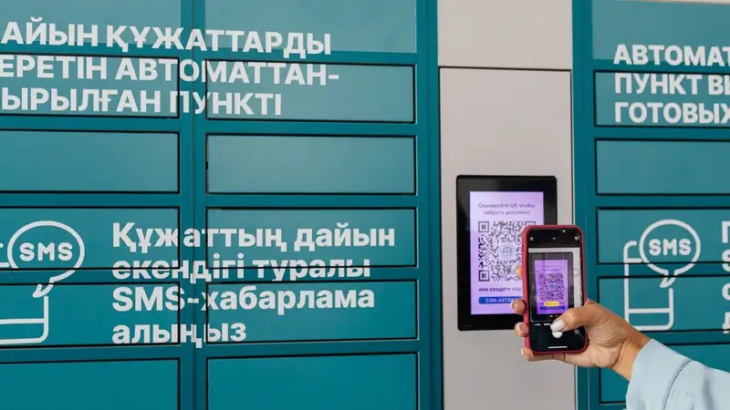 В одном из ЦОНов Караганды установили постамат для выдачи готовых документов