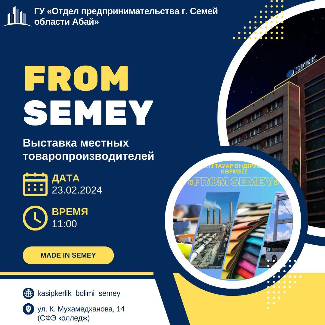 Выставка местных товаропроизводителей