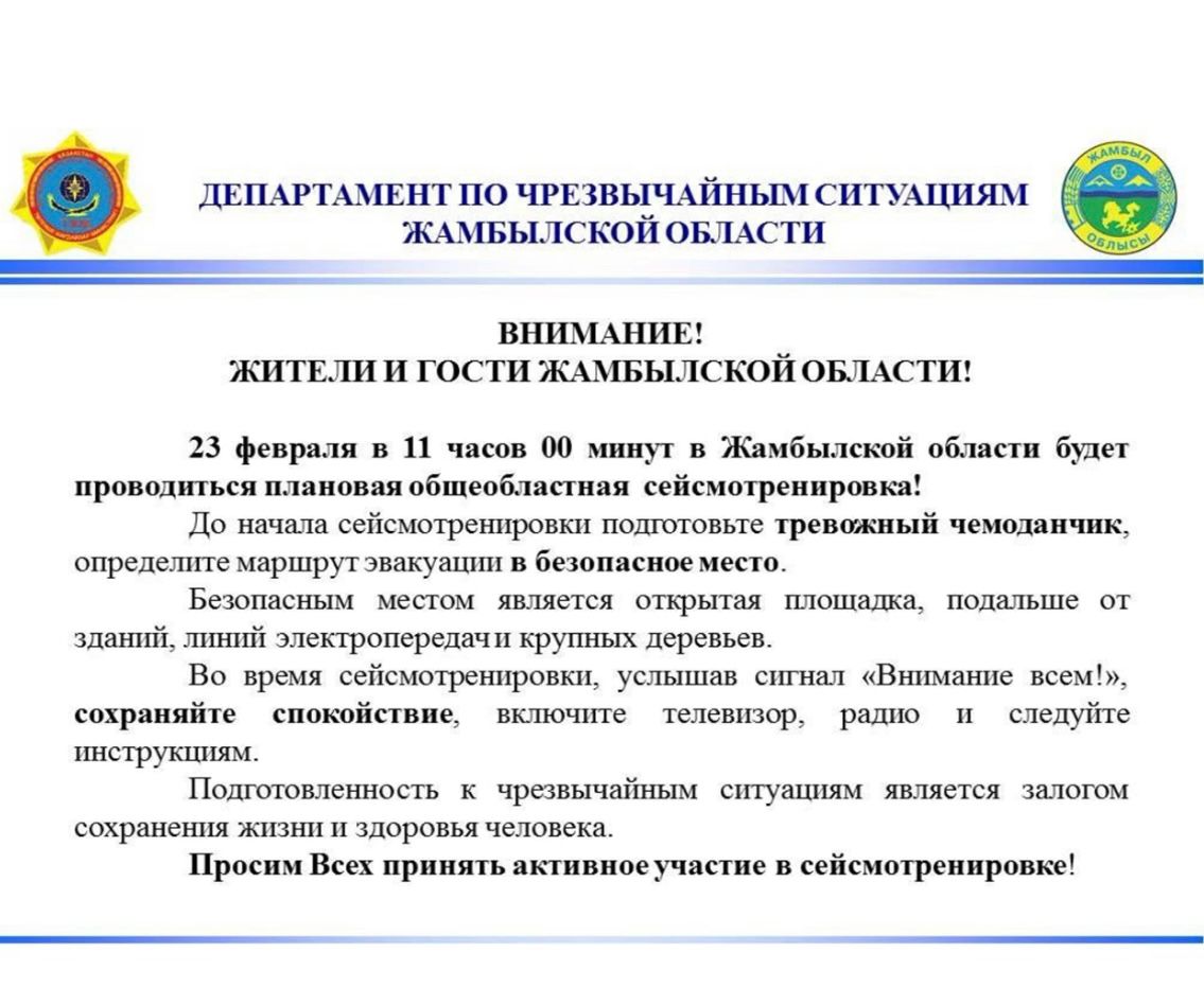 Объявление