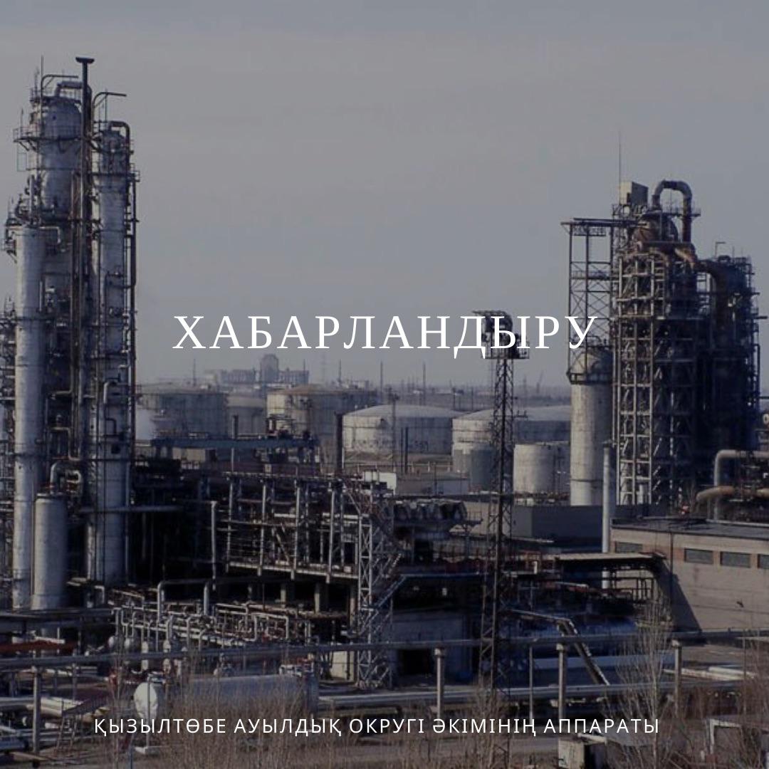 📢ВНИМАНИЕ ЖИТЕЛЯМ СЕЛЬСКОГО ОКРУГА КЫЗЫЛТОБЕ!