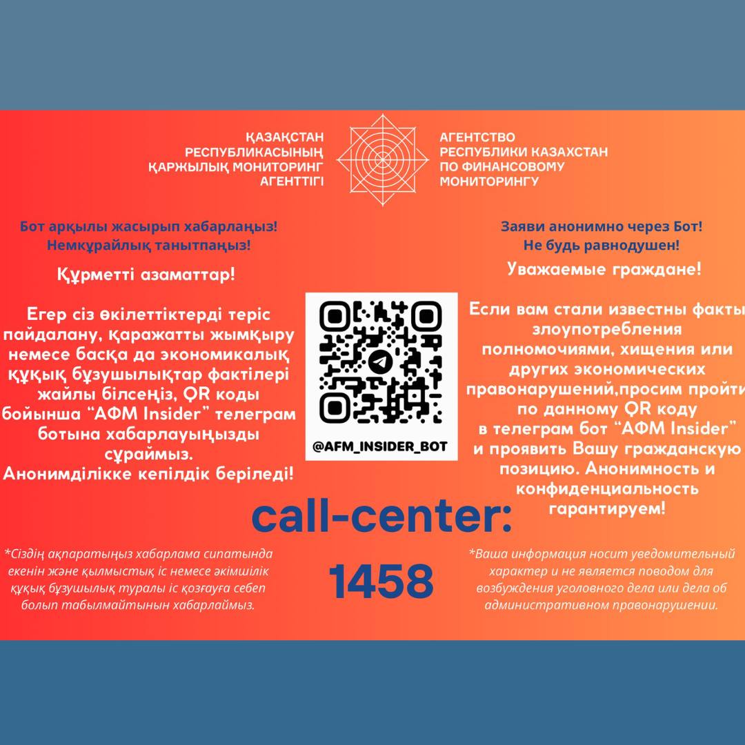 «АФМ Insider” телеграмм боты.