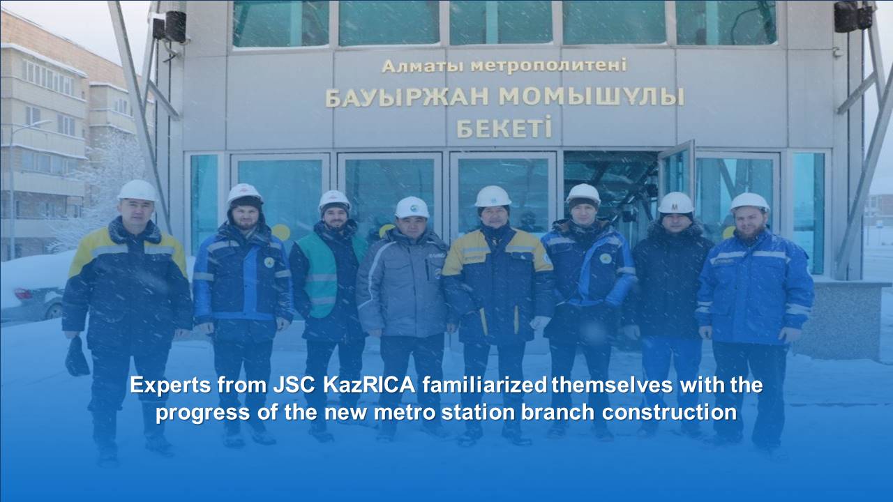 Experts from JSC KazRICA familiarized themselves with the progress of the new metro station branch construction