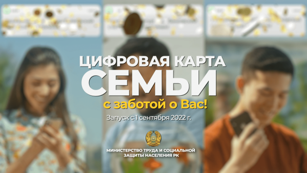 ОТБАСЫНЫҢ САНДЫҚ КАРТАСЫ