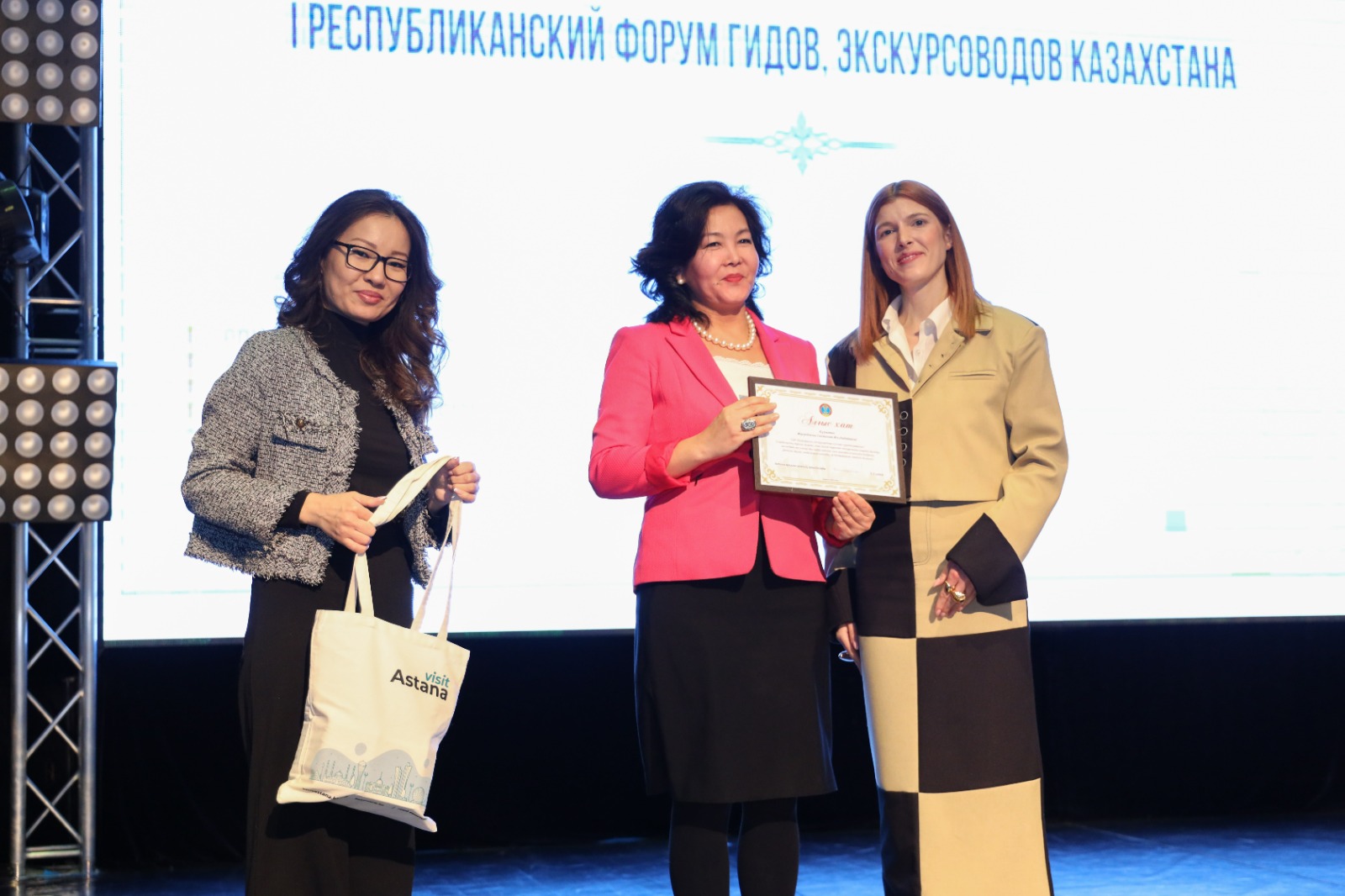 В Астане прошел первый Республиканский Форум гидов, экскурсоводов Казахстана