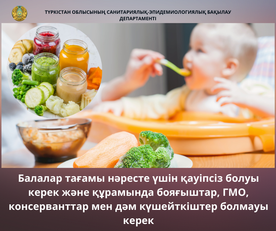Балалар тағамын дұрыс таңдаңыз