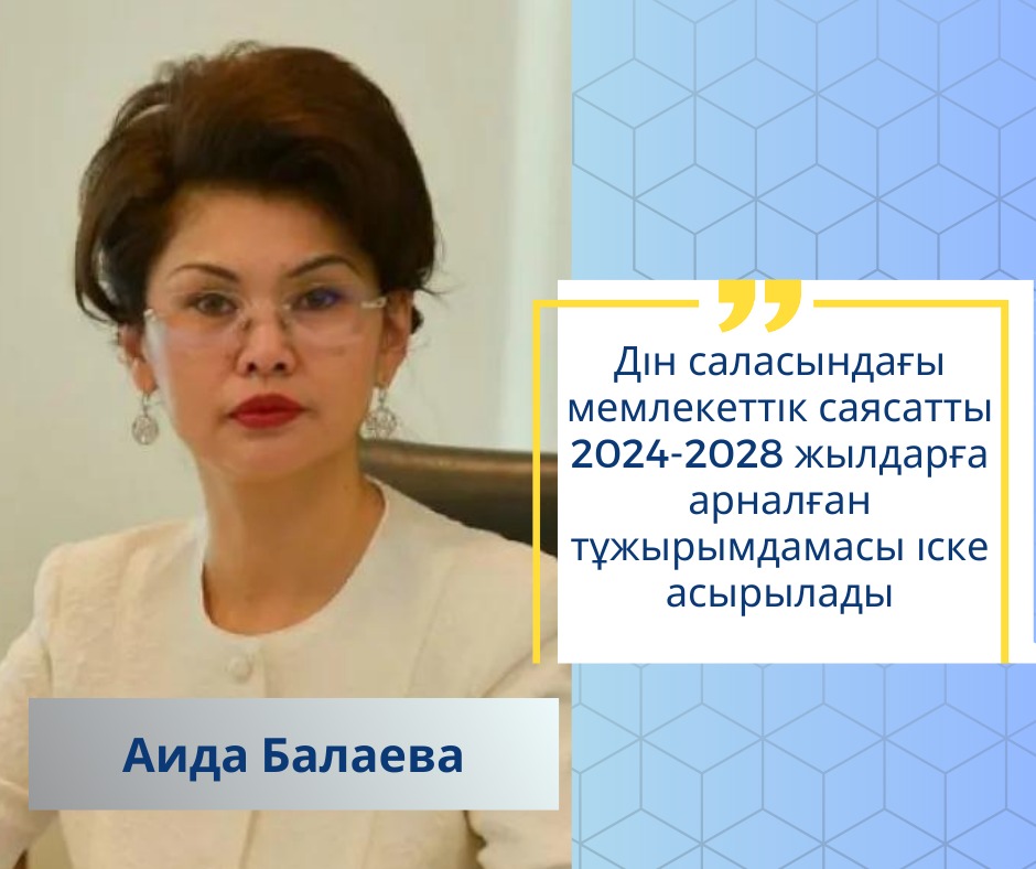 Мұғалім мен оқушының жыныстық қатынасы