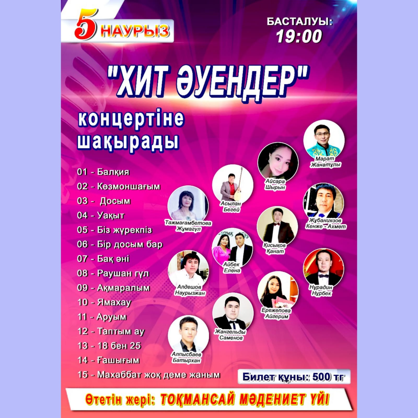 "Хит әуендер"