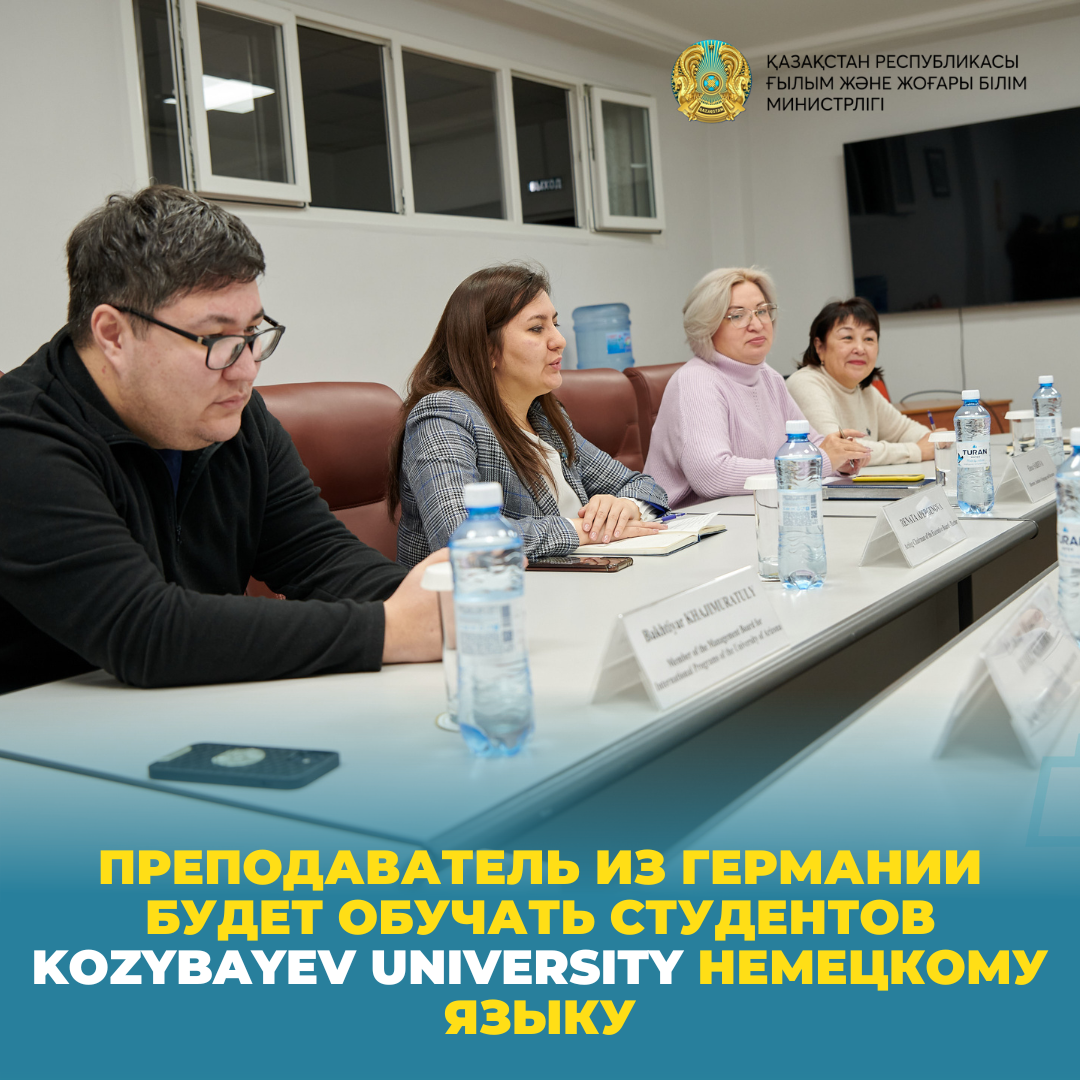 Преподаватель из Германии будет обучать студентов Kozybayev University немецкому языку