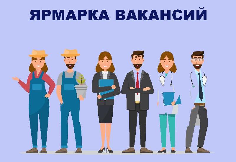 Бос жұмыс орындары жәрмеңкесі