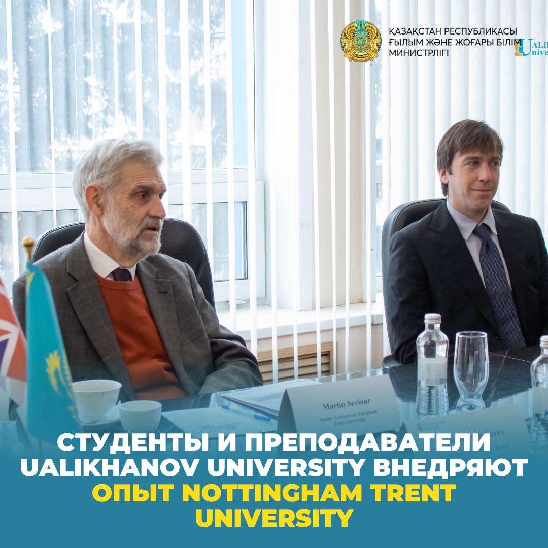 Студенты и преподаватели Ualikhanov University внедряют опыт Nottingham Trent University