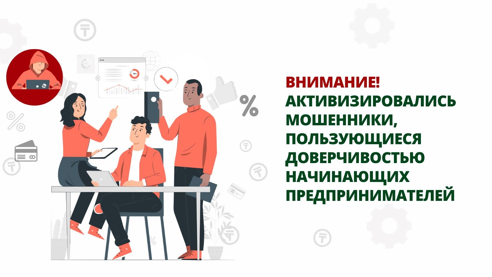 След мошенника сортировка инвентаря. След мошенника сортировка инвентаря