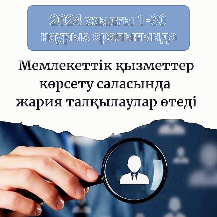 Публичные обсуждения.