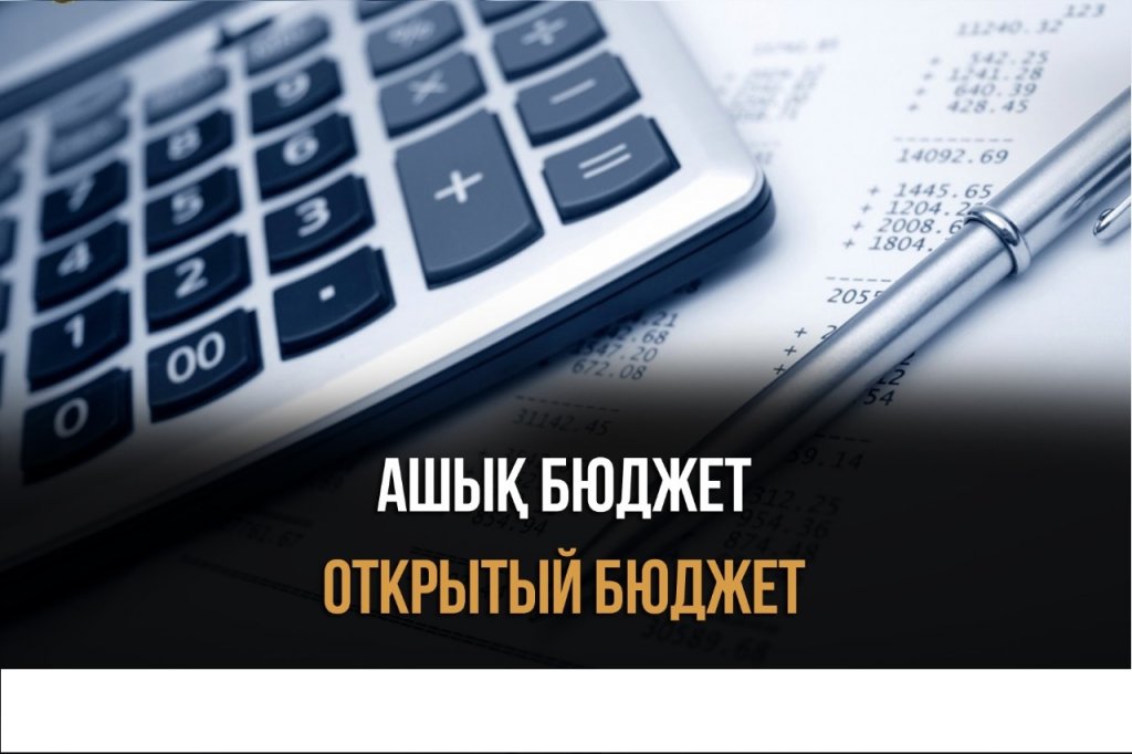 Кеген ауданының 2026-2028 жылдарға арналған бюджеттік бағдарламалар жобасын талқылау жарияланды.