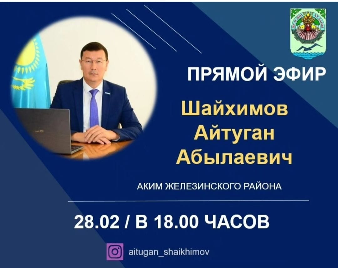 Прямой эфир