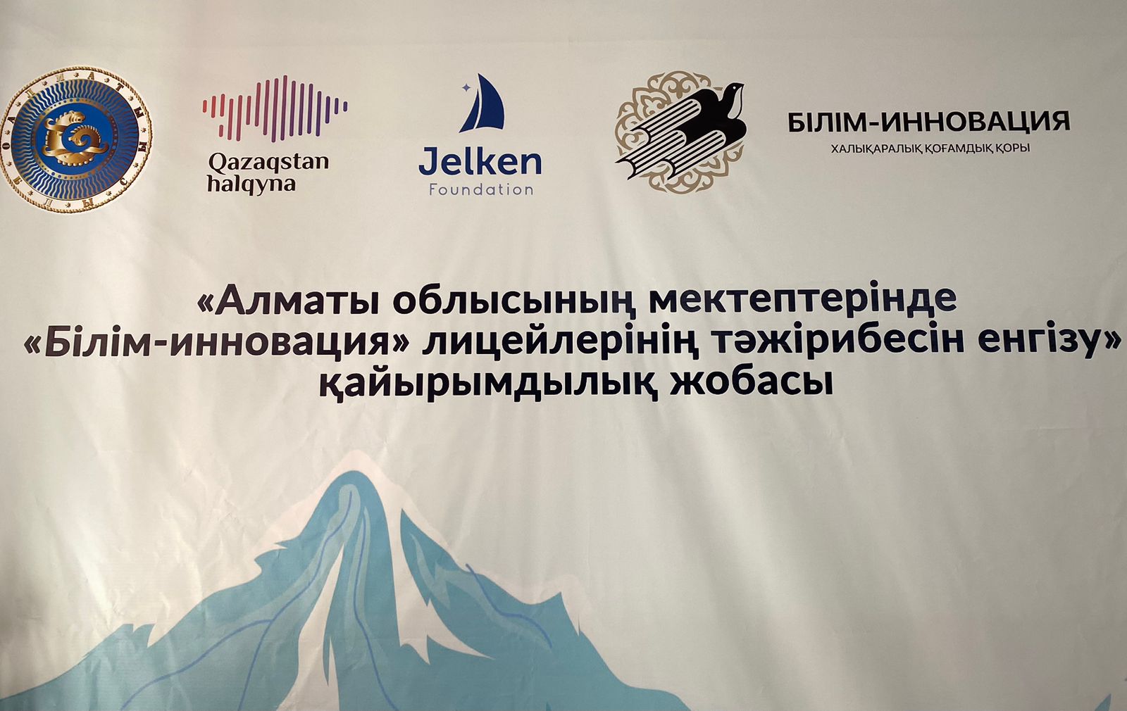 Открытие модифицирующих кабинетов, оборудованных в рамках внедрения опыта лицея "БІЛІМ-ИННОВАЦИЯ" в школах Алматинской области